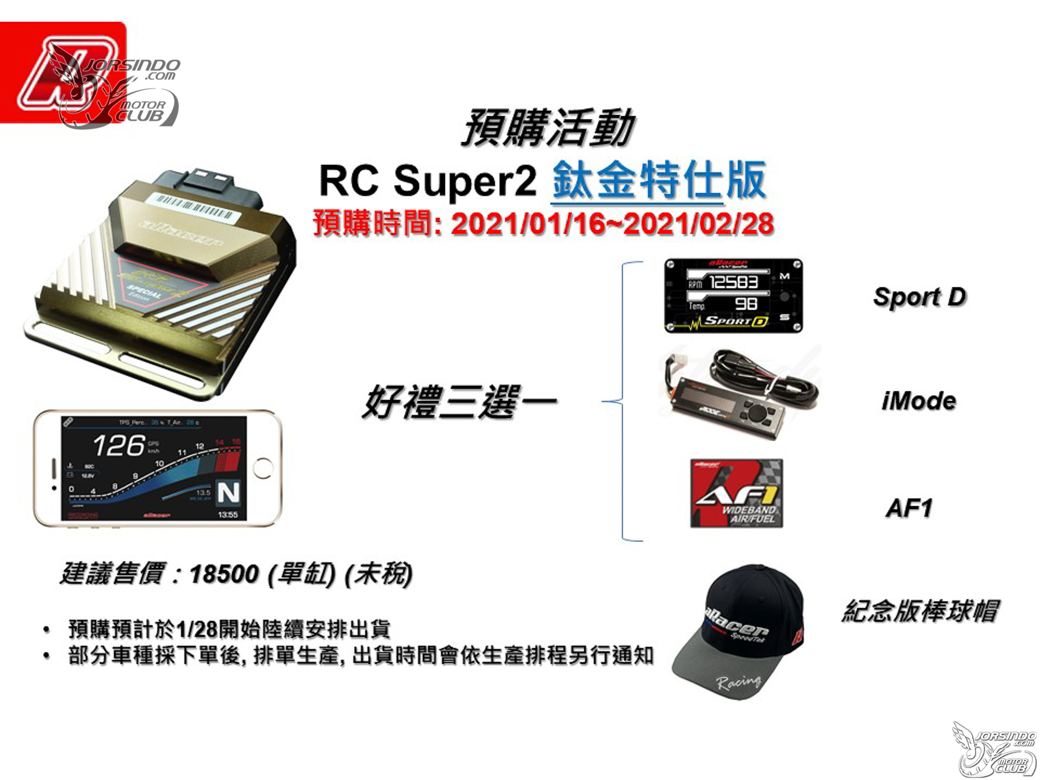 2021 aRacer 新品發表！Power Spark MAX、ARC Stator、鈦金版 RC Super27690|RC Super2,aRacer,ARC Stator,Power Spark MAX,加強點火小老婆汽機車資訊網