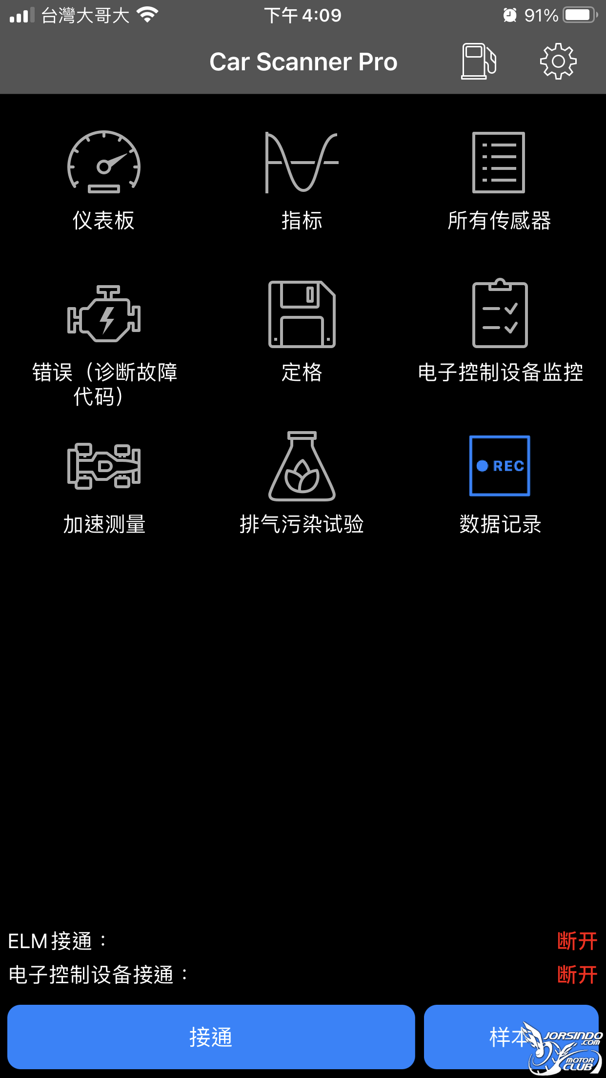 透過OBD畫出變速曲線圖8678|小老婆汽機車資訊網