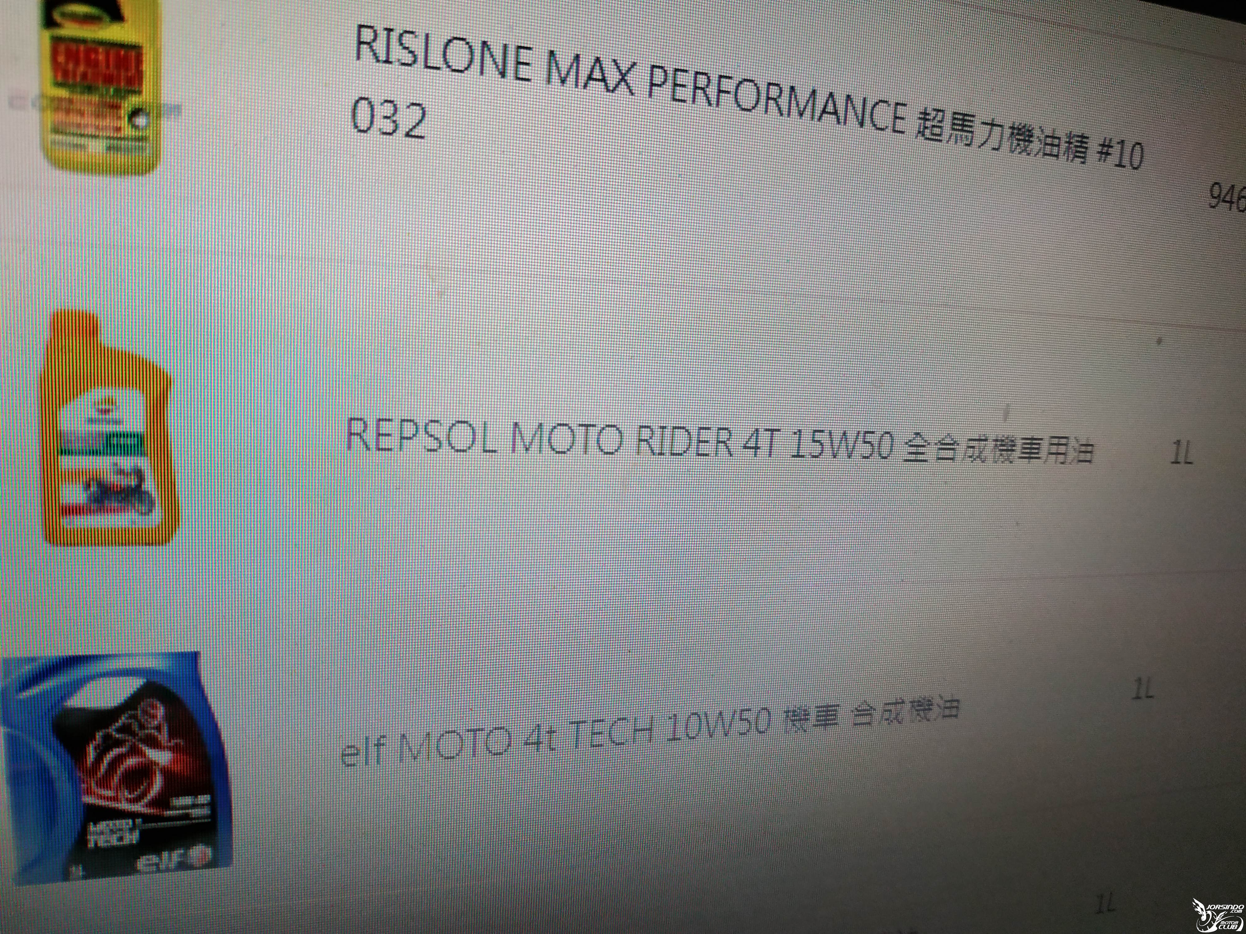 最近網路買機油的一些問題9625|小老婆汽機車資訊網