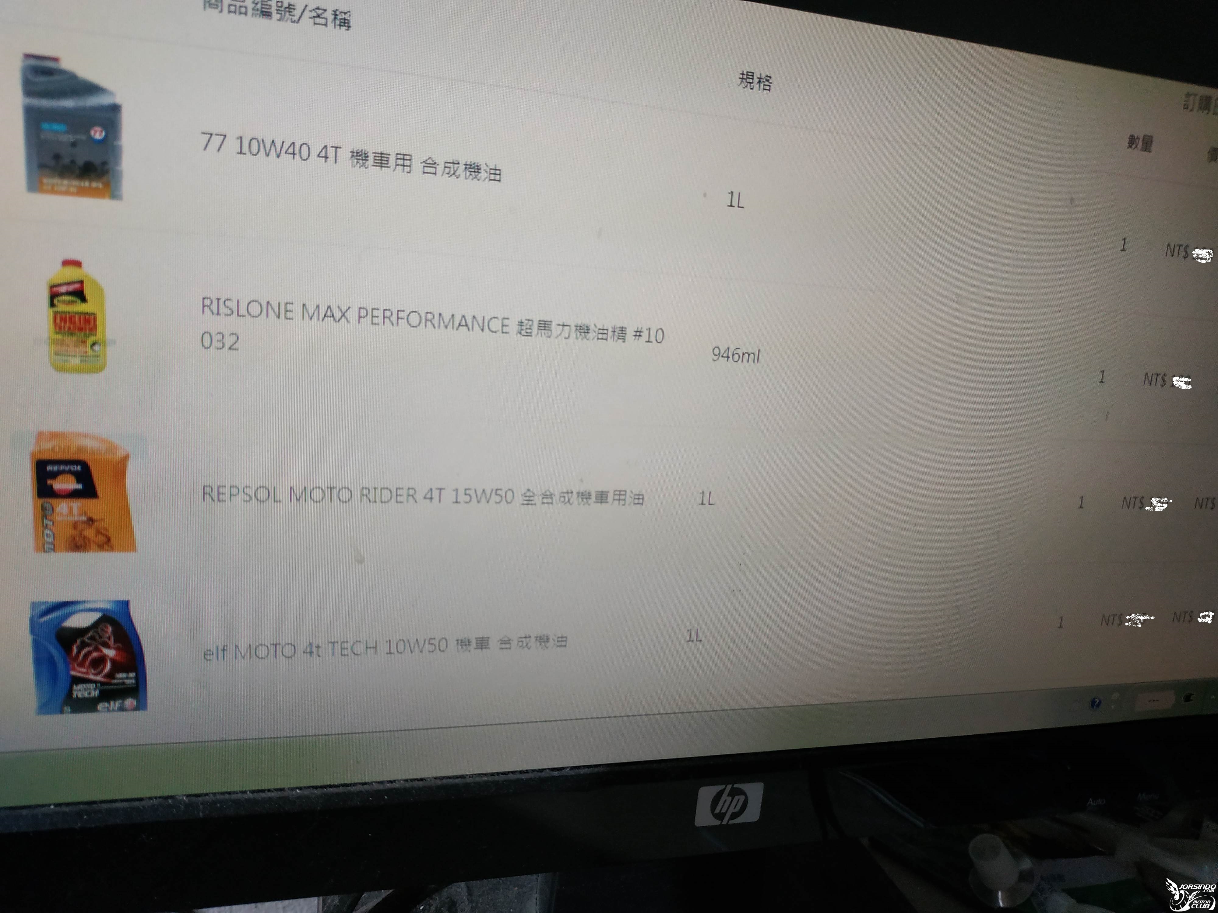 最近網路買機油的一些問題37|小老婆汽機車資訊網