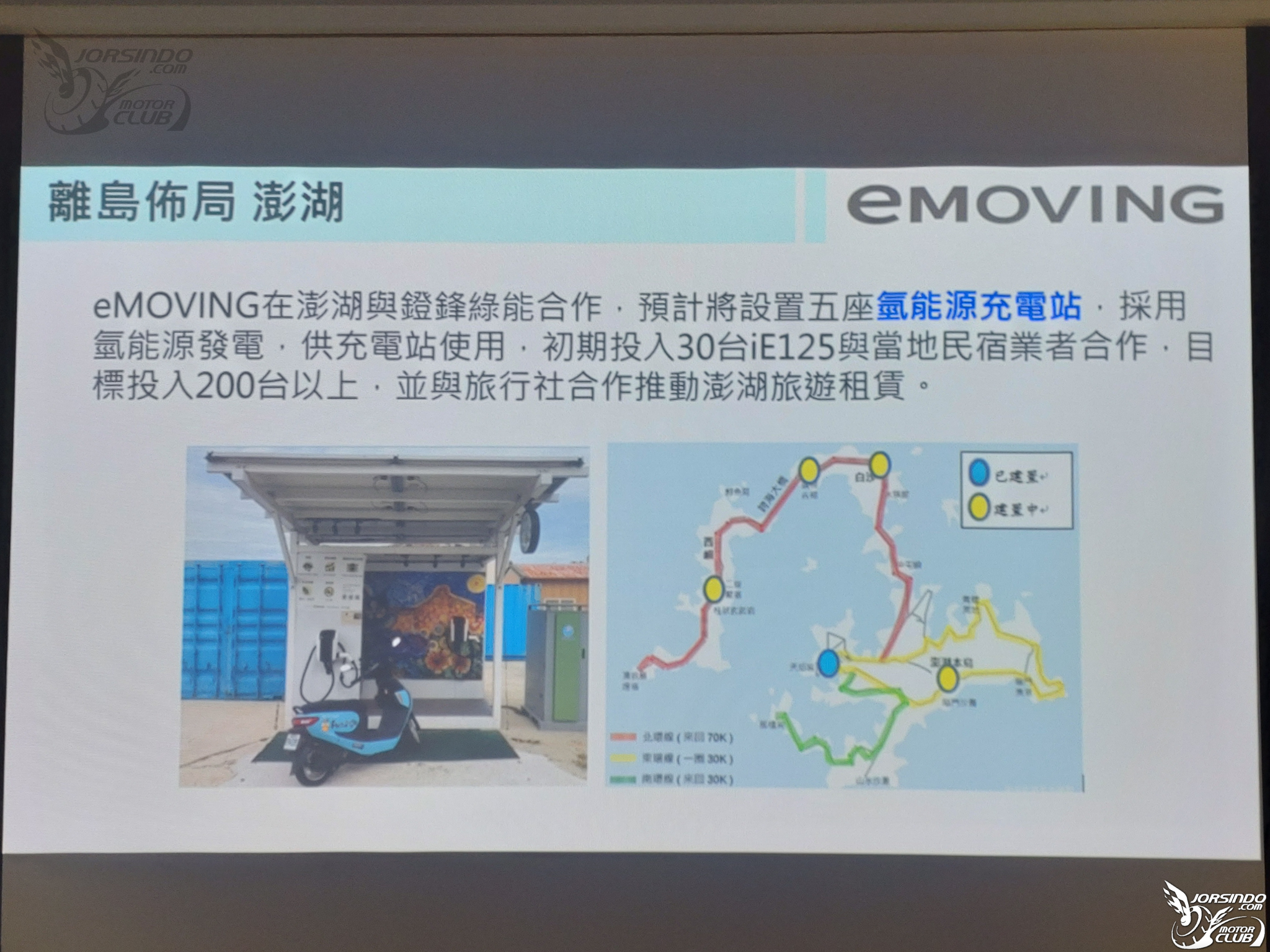 中華eMoving電動車iE125進駐小琉球！低碳環島暢遊沙馬基1859|emoving,中華,電動車,旅遊,ie125小老婆汽機車資訊網