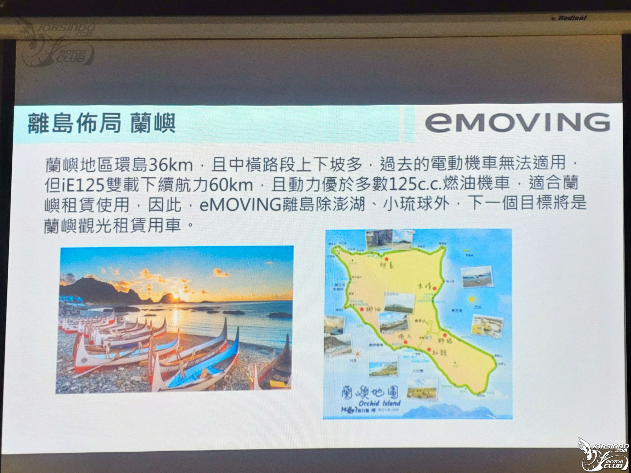 中華eMoving電動車iE125進駐小琉球！低碳環島暢遊沙馬基7339|emoving,中華,電動車,旅遊,ie125小老婆汽機車資訊網