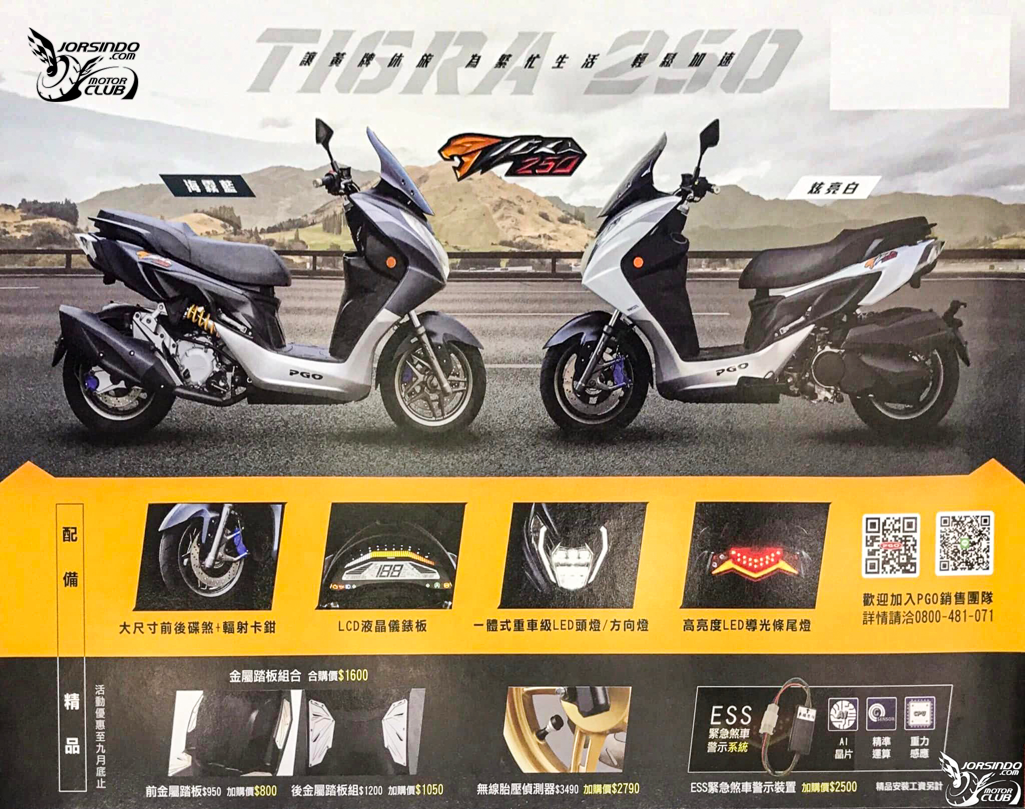 TIGRA 250 DM 提前曝光？！PGO首款售價落在十五萬內！8184|小老婆汽機車資訊網