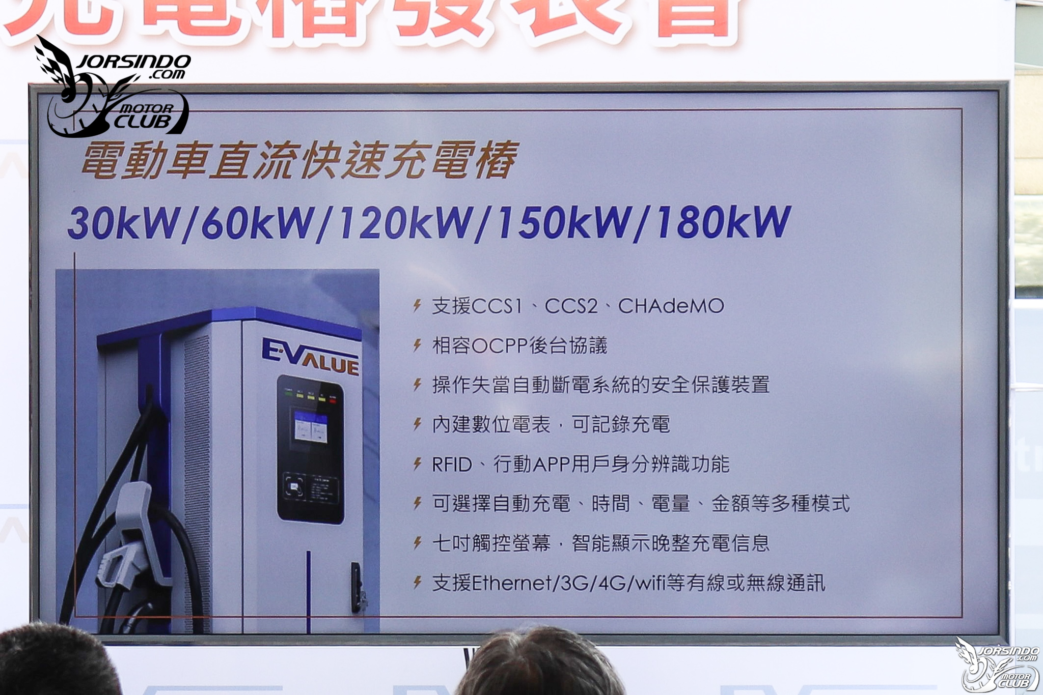 看準國內超快充電市場需求！華城電能發表480kW電動車充電樁4640|華城電能,EVALUE,480kW充電樁,超高速充電小老婆汽機車資訊網