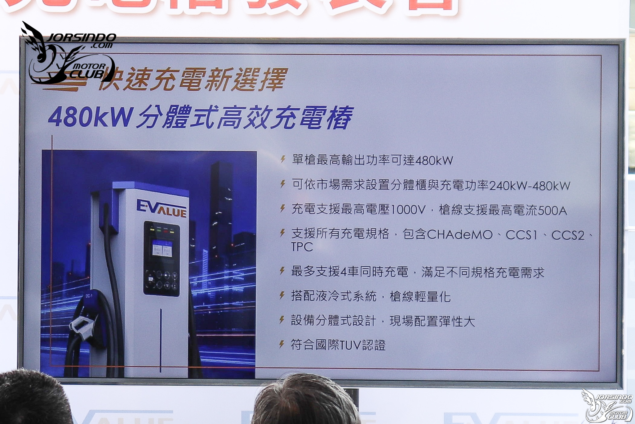 看準國內超快充電市場需求！華城電能發表480kW電動車充電樁7305|華城電能,EVALUE,480kW充電樁,超高速充電小老婆汽機車資訊網