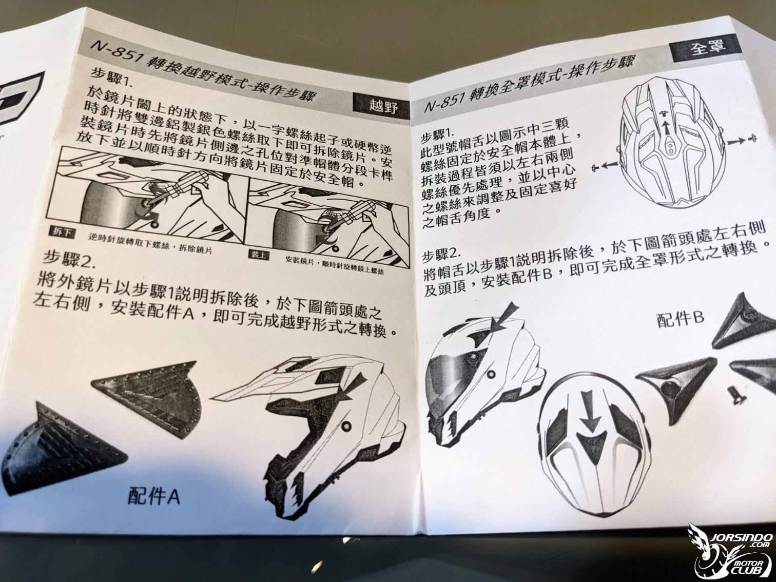 Nikko N-851君王暴龍 不專業開箱9273|小老婆汽機車資訊網