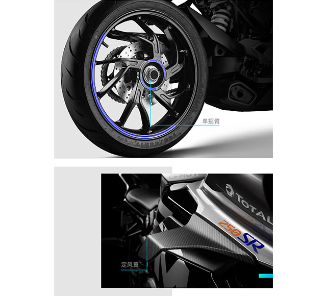 2022 CFMOTO 250SR，賽道玩家PLAY TO WIN8806|小老婆汽機車資訊網
