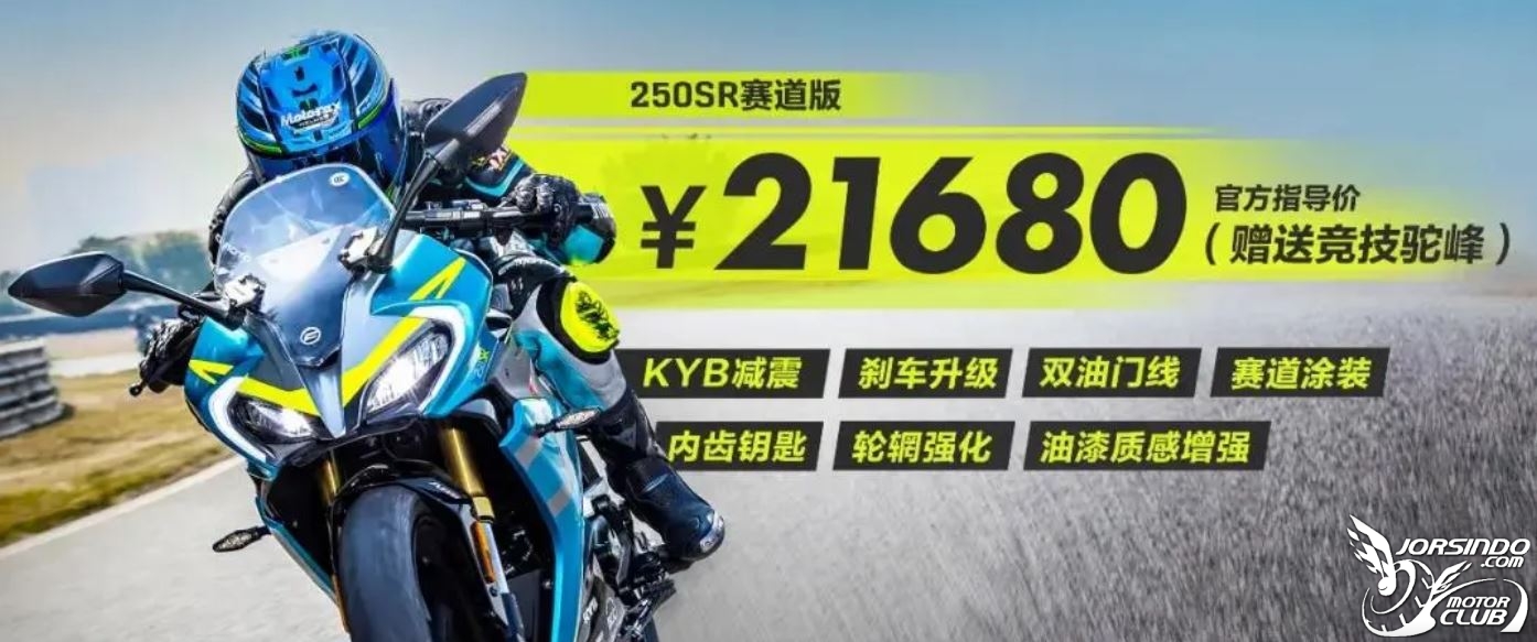 2022 CFMOTO 250SR，賽道玩家PLAY TO WIN8295|小老婆汽機車資訊網