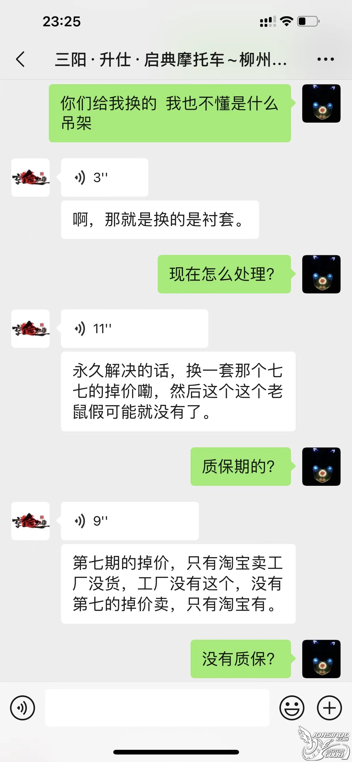 來抱怨一下DRG引擎吊架的老鼠叫聲9757|小老婆汽機車資訊網