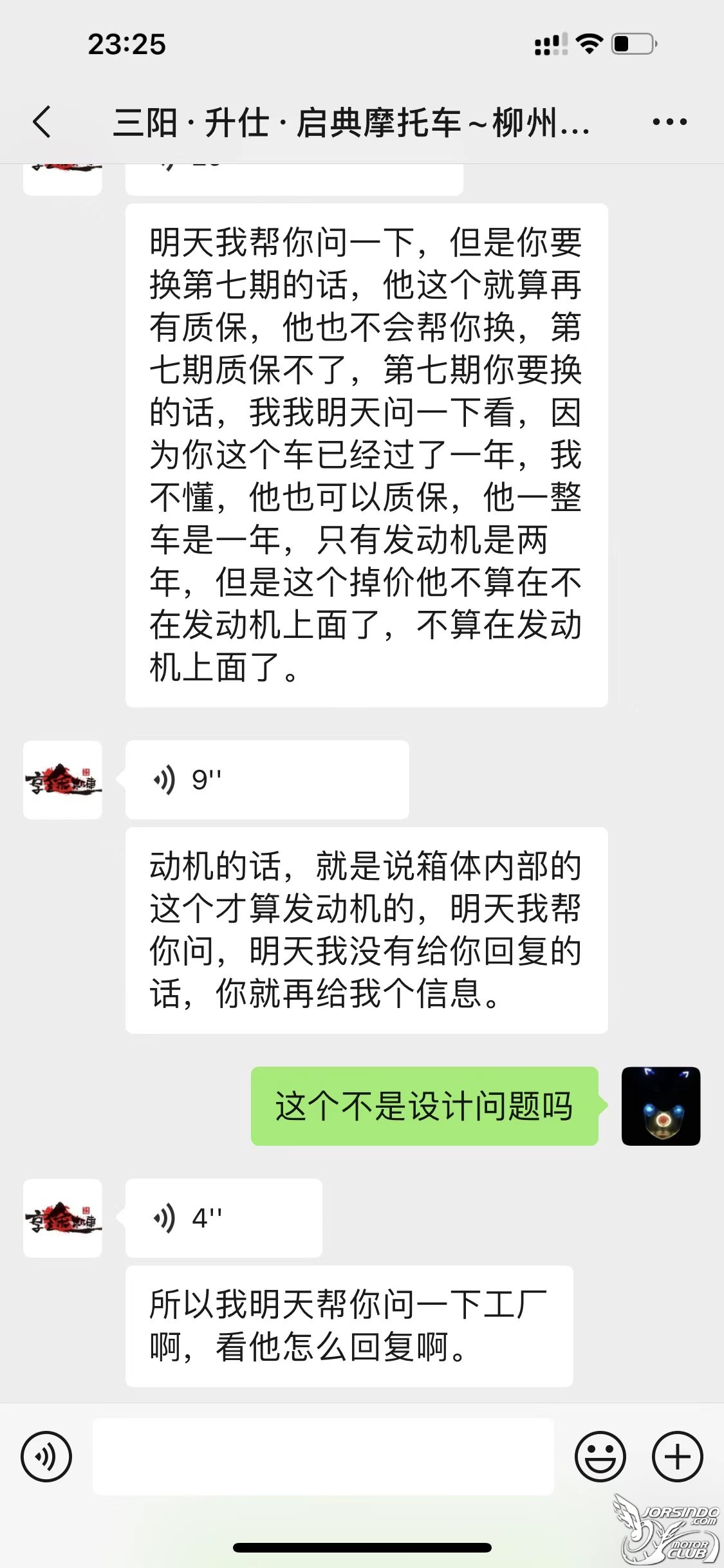 來抱怨一下DRG引擎吊架的老鼠叫聲7904|小老婆汽機車資訊網