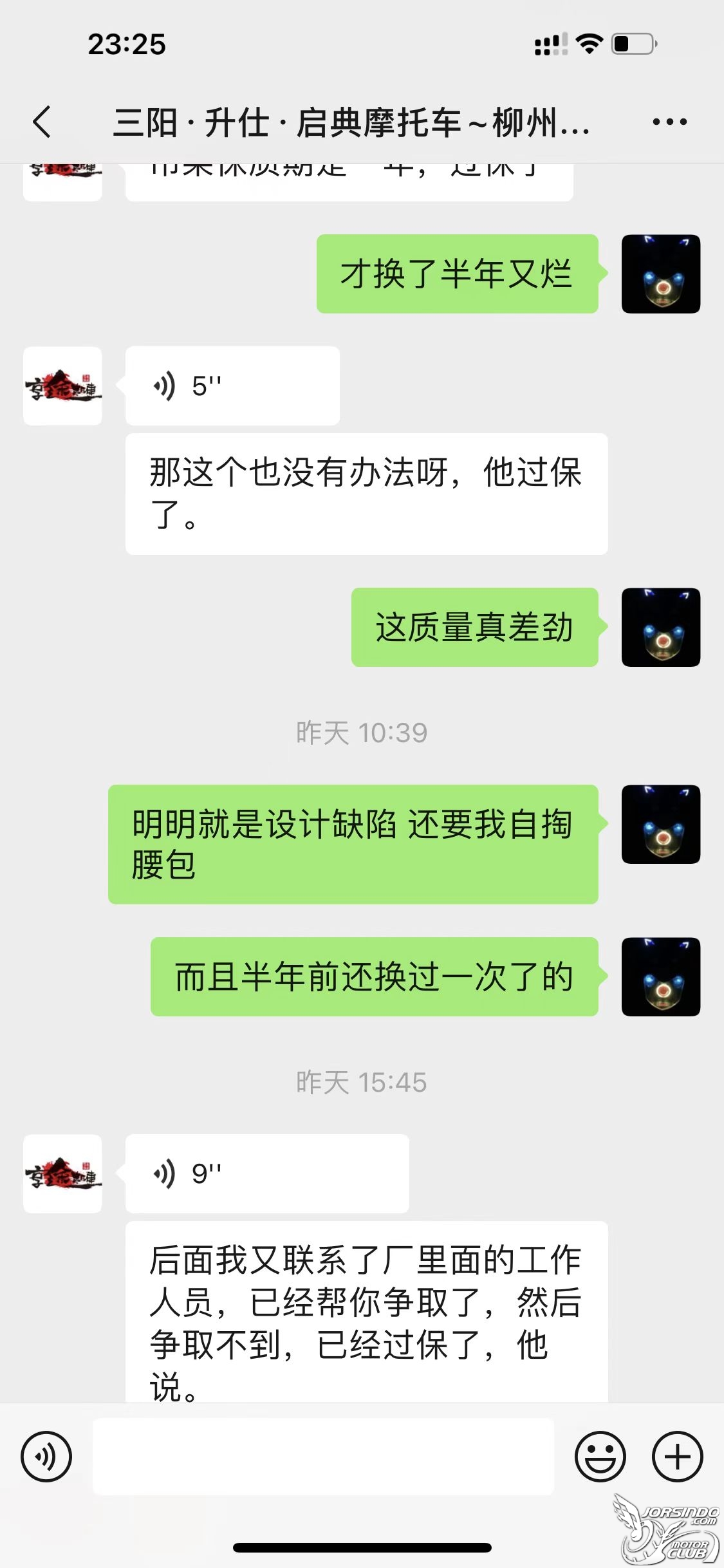 來抱怨一下DRG引擎吊架的老鼠叫聲5863|小老婆汽機車資訊網