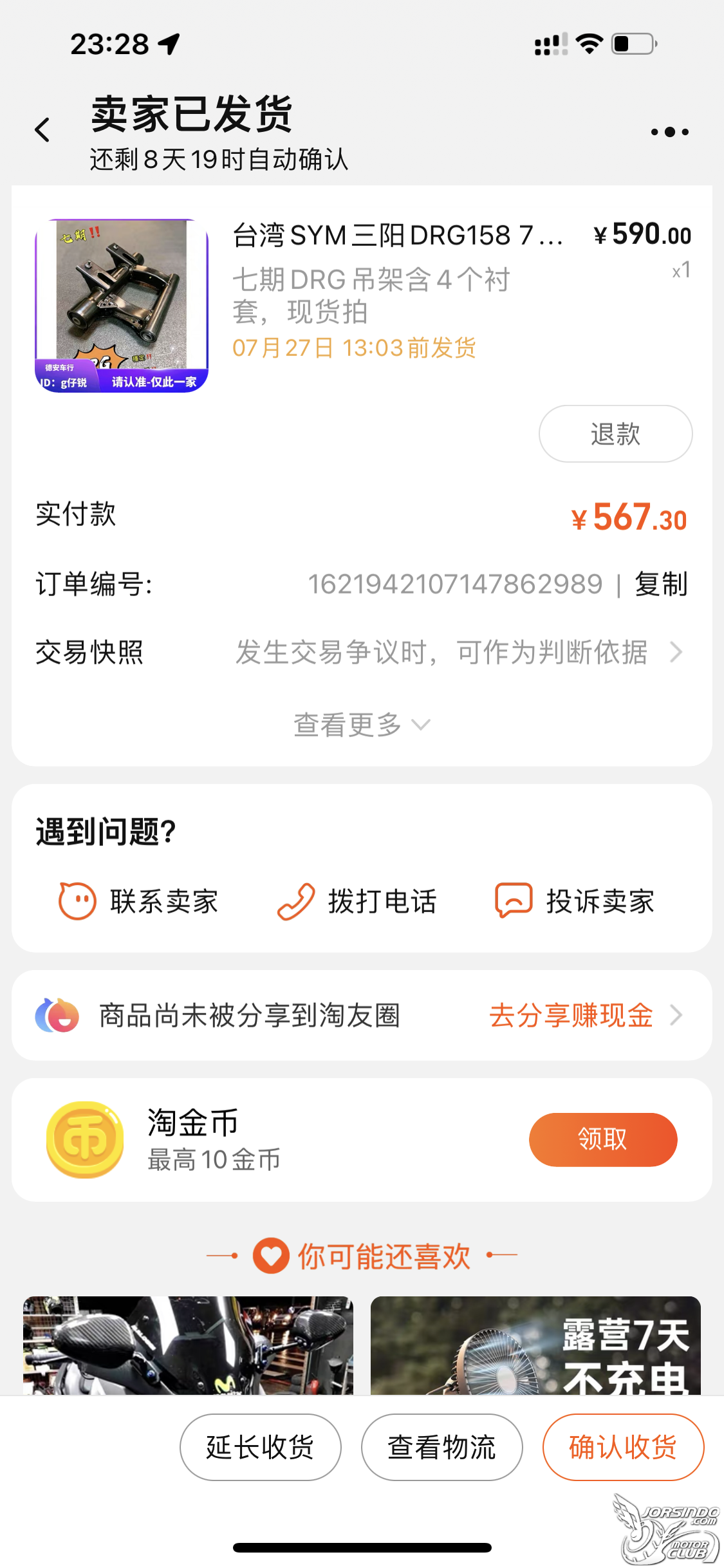 來抱怨一下DRG引擎吊架的老鼠叫聲8393|小老婆汽機車資訊網
