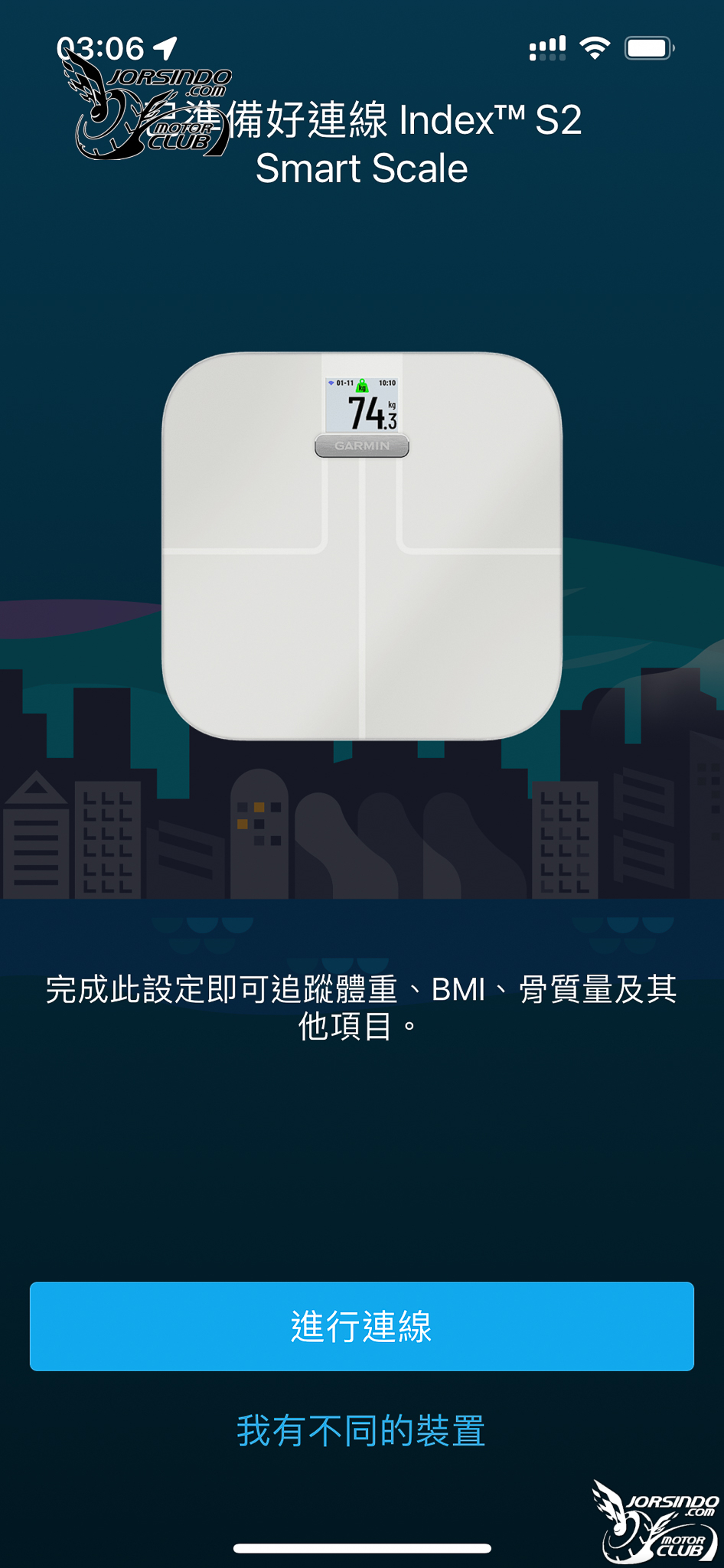 跳坑+開箱! 小米體脂計再見! Garmin Index S2 體脂計使用心得1160|小老婆汽機車資訊網