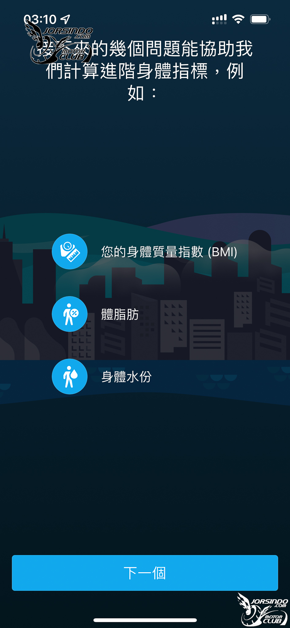 跳坑+開箱! 小米體脂計再見! Garmin Index S2 體脂計使用心得3865|小老婆汽機車資訊網