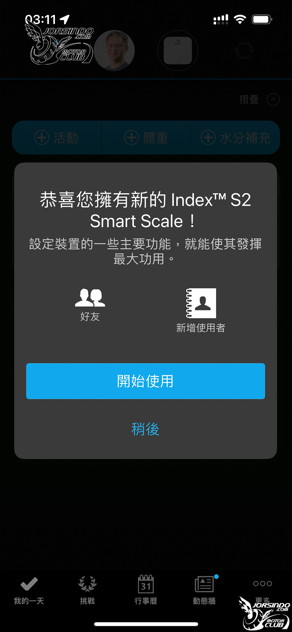 跳坑+開箱! 小米體脂計再見! Garmin Index S2 體脂計使用心得1387|小老婆汽機車資訊網