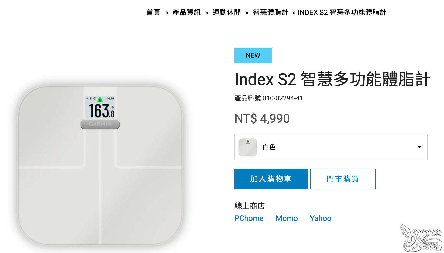 跳坑+開箱! 小米體脂計再見! Garmin Index S2 體脂計使用心得3649|小老婆汽機車資訊網