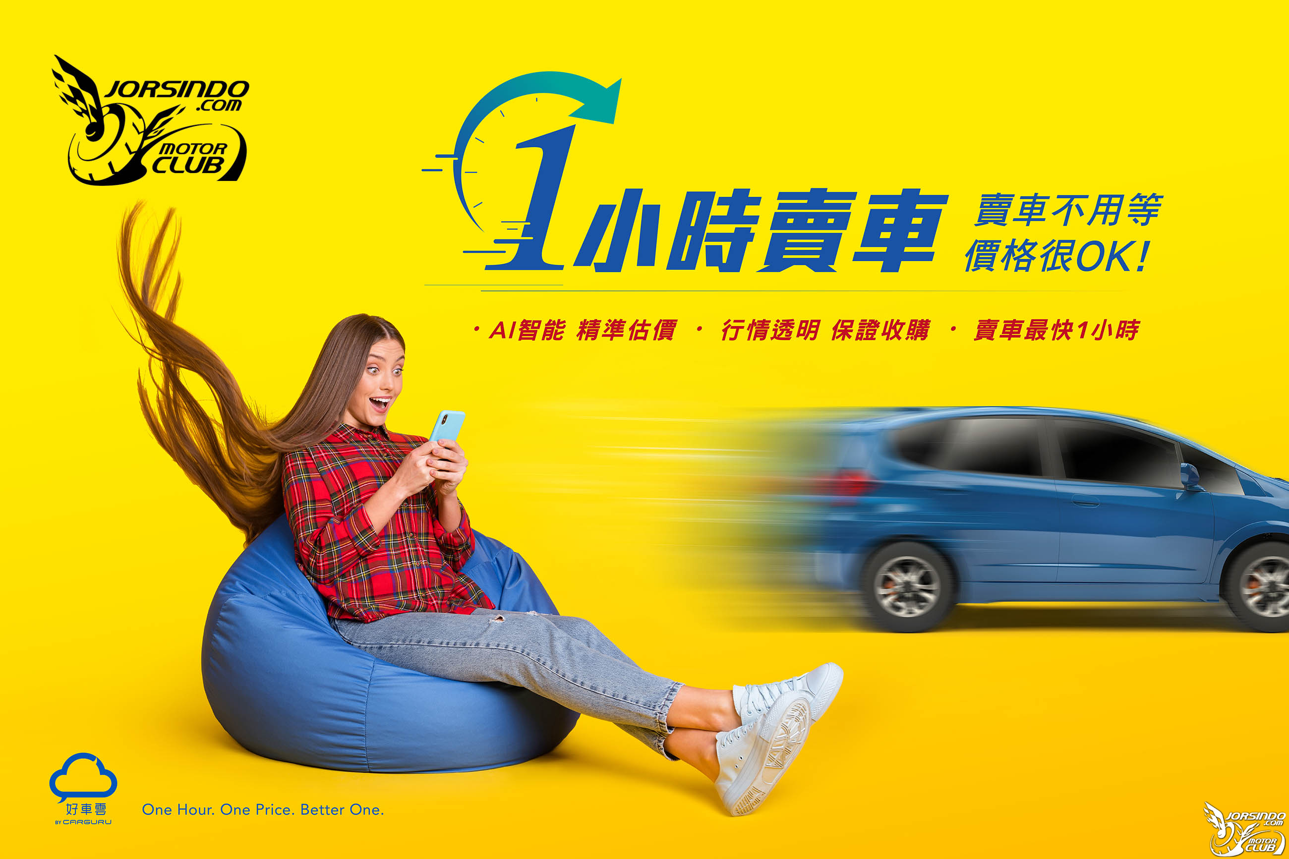 買車賣車都安心！太古集團發表好車雲二手車交易平台4725|太古集團,好車雲,二手車,交易平台,車咕嚕小老婆汽機車資訊網