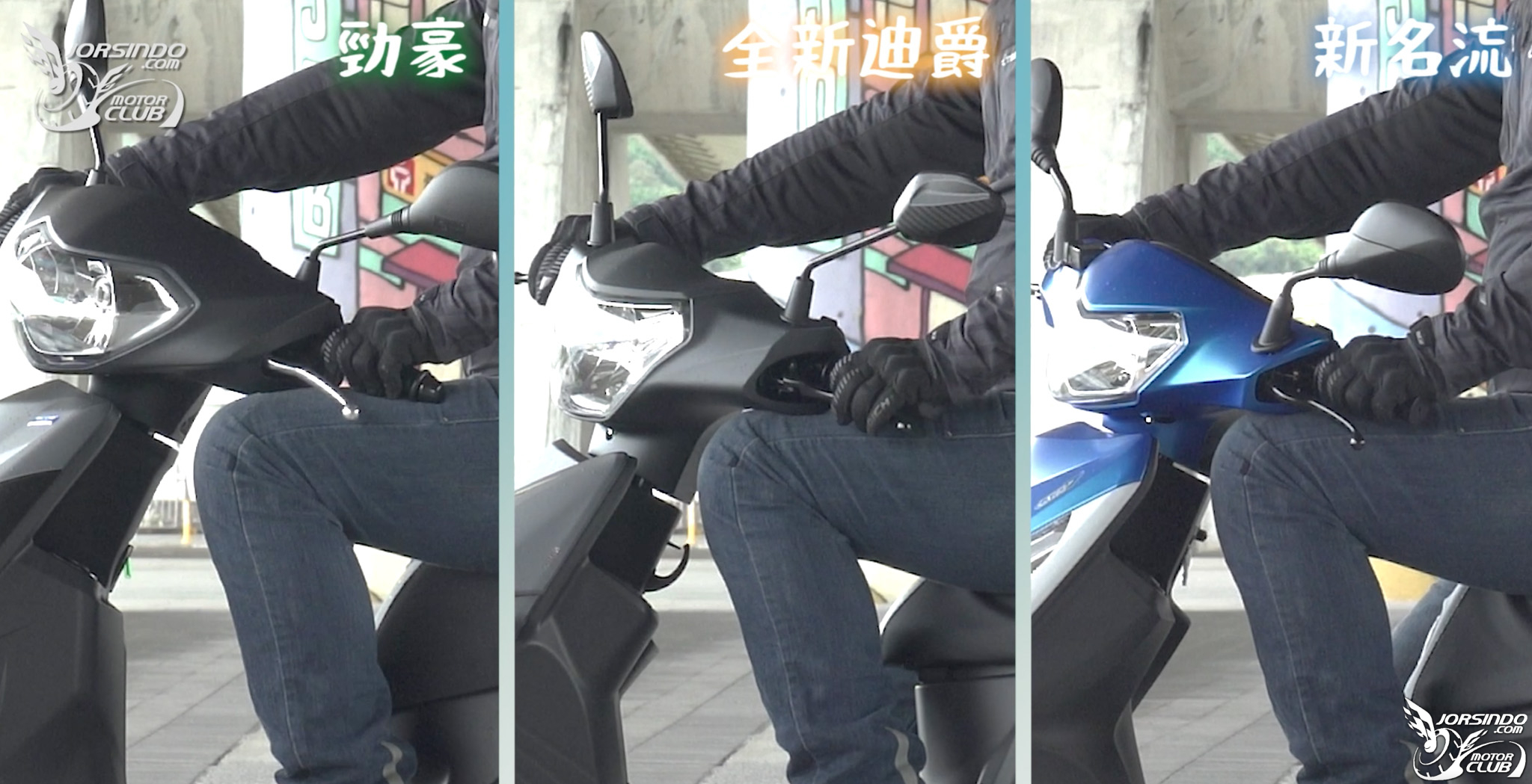 [殘酷擂台] 125cc 通勤速克達對決! 勁豪/全新迪爵/新名流3456|小老婆汽機車資訊網