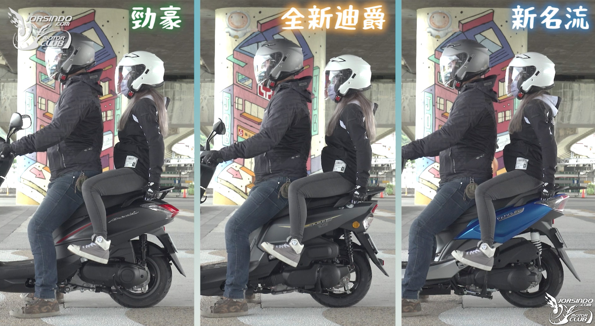 [殘酷擂台] 125cc 通勤速克達對決! 勁豪/全新迪爵/新名流4878|小老婆汽機車資訊網