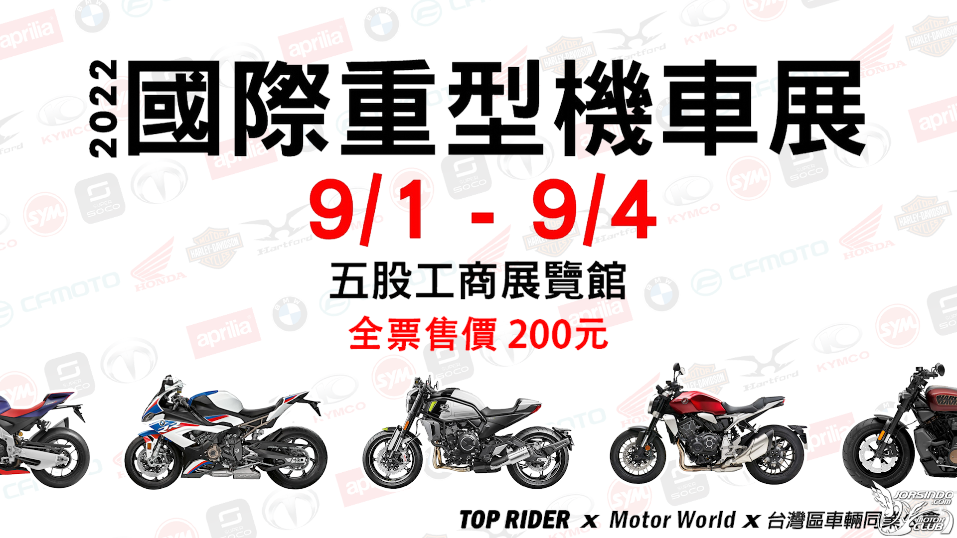 [官方新聞稿] 2022國際重型機車展 展前宣傳7756|小老婆汽機車資訊網