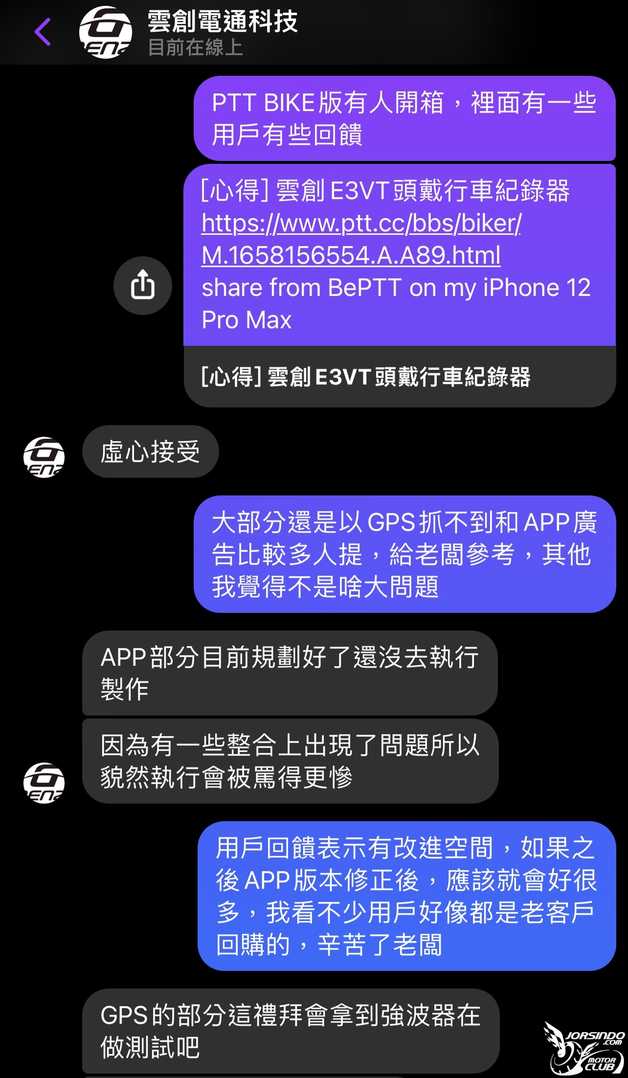 雲創 E3V-T 前後雙鏡(白) 安全帽行車紀錄器9276|小老婆汽機車資訊網