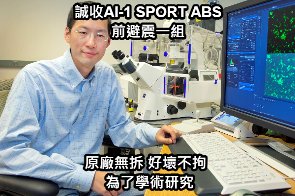 『前避震拆解』AI-1 SPORT ABS 前避震保養+構造大剖析7036|小老婆汽機車資訊網