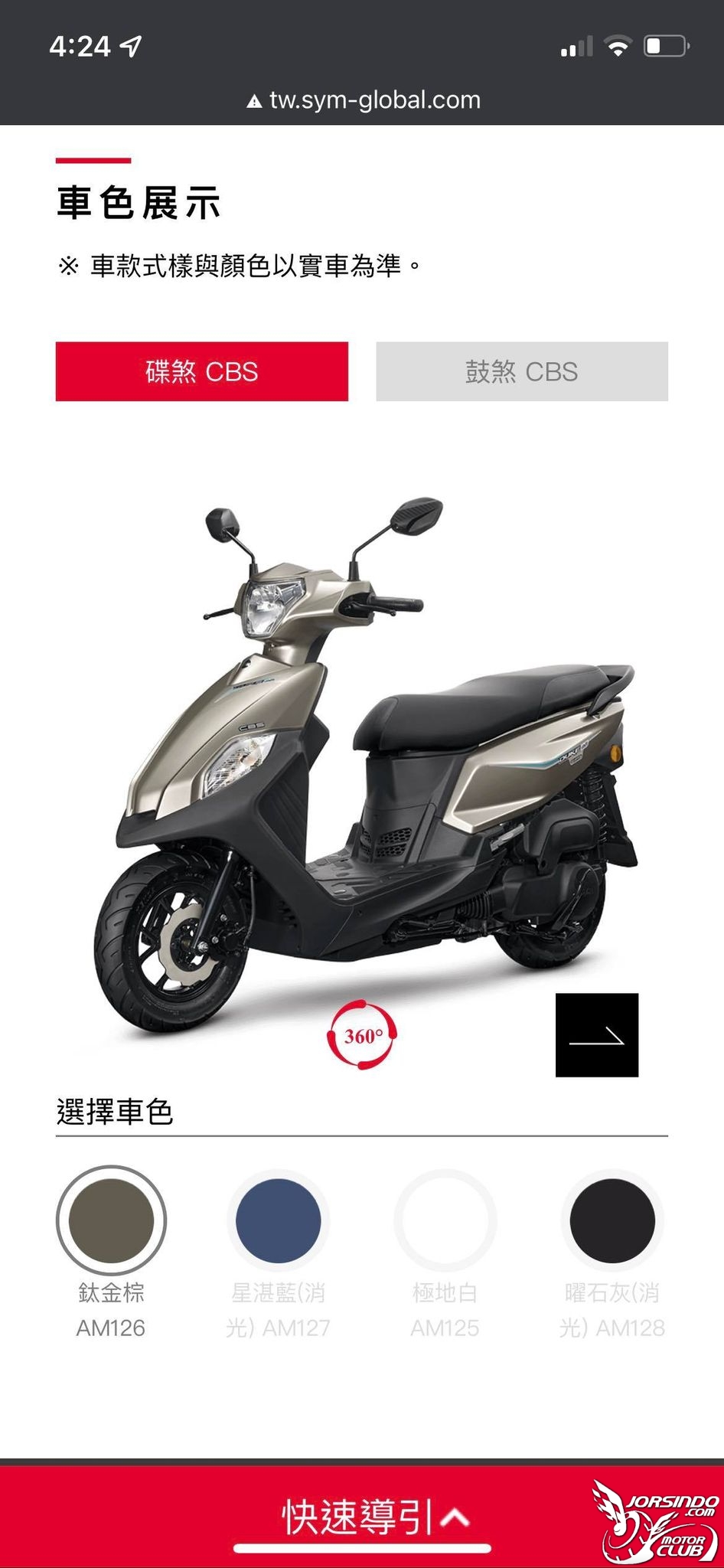 雙火星塞新迪爵125 111年8月購車價格分享9404|小老婆汽機車資訊網