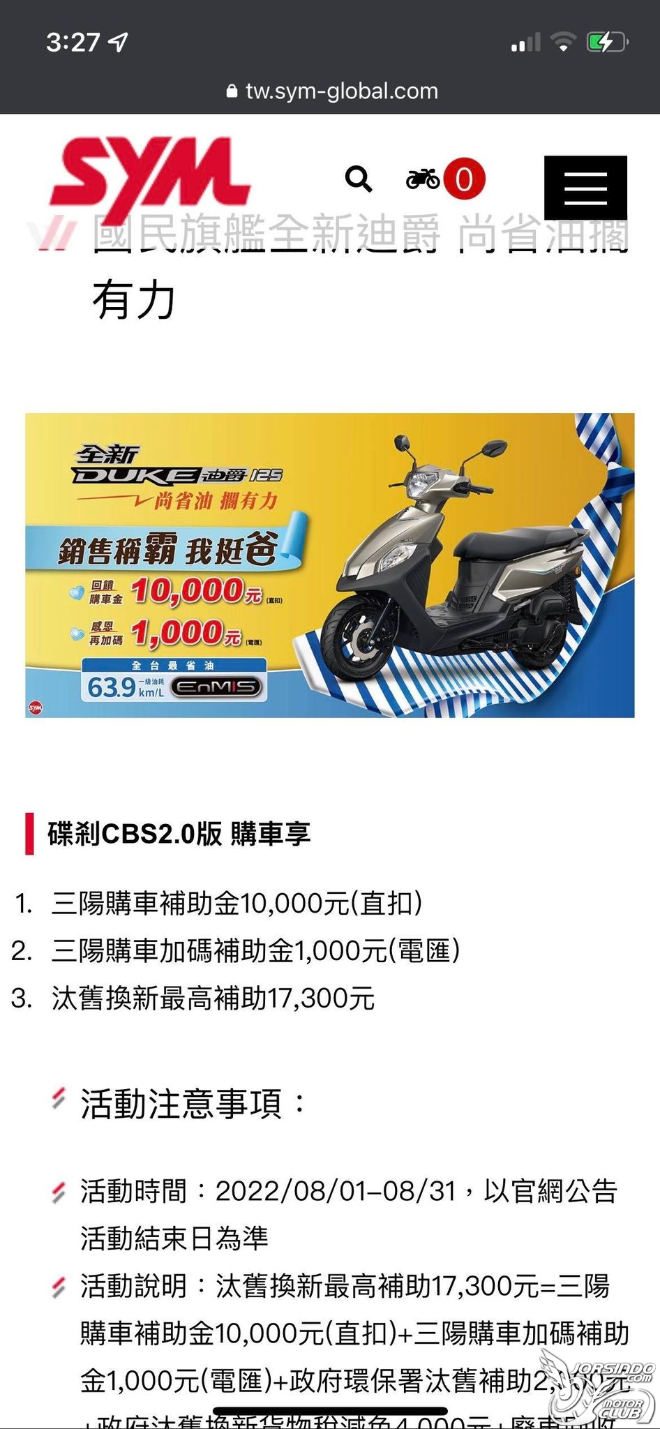 雙火星塞新迪爵125 111年8月購車價格分享5417|小老婆汽機車資訊網