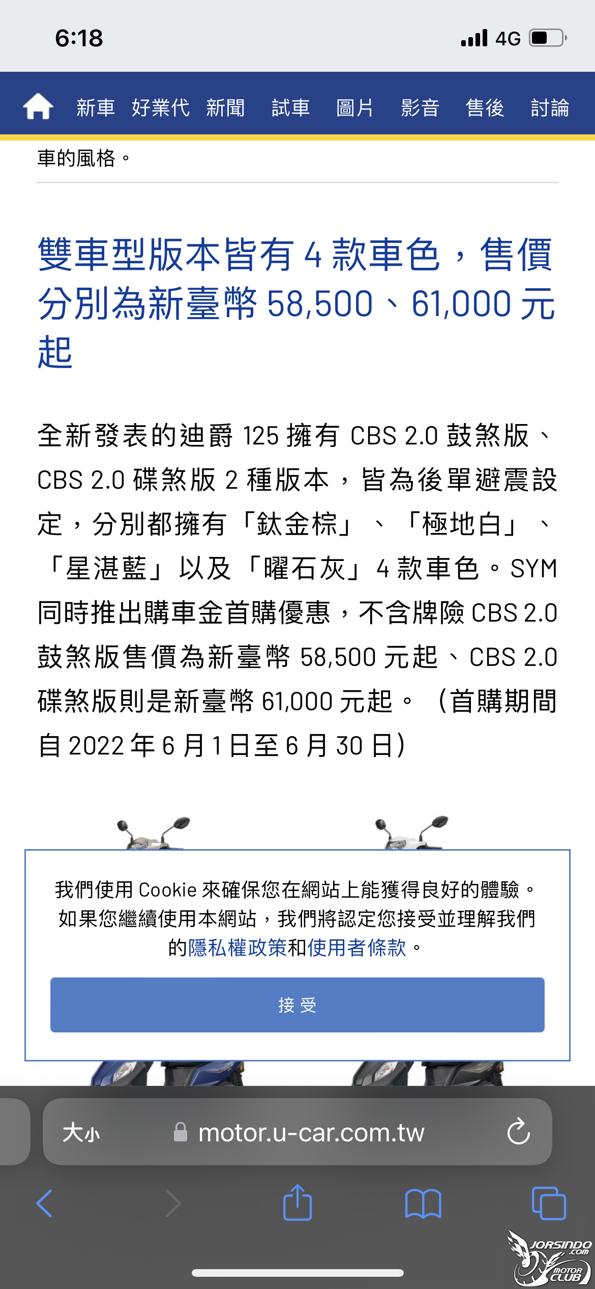 雙火星塞新迪爵125 111年8月購車價格分享7936|小老婆汽機車資訊網