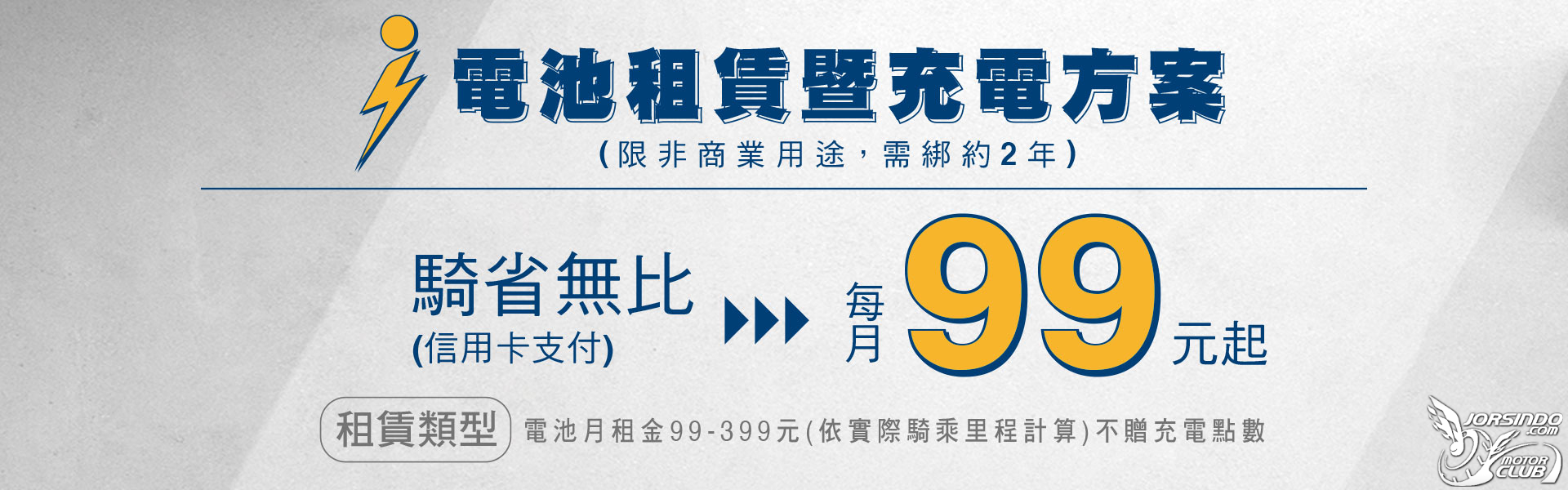 新車型新方案！中華eMOVING勁炫125最低資費99元起！4802|小老婆汽機車資訊網