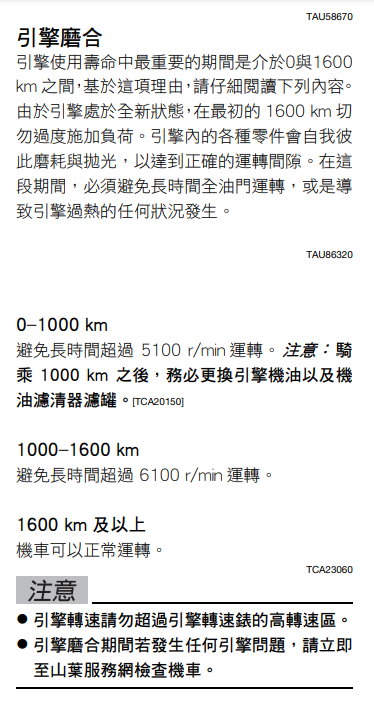 MAXSYM TL 508 (END)(5000km)5652|小老婆汽機車資訊網
