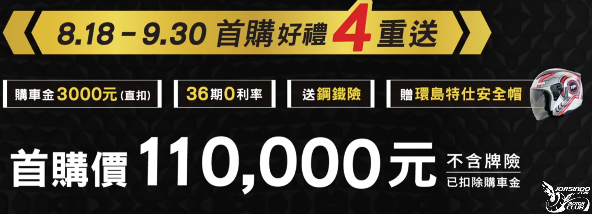 MMBCU 售價8190|小老婆汽機車資訊網