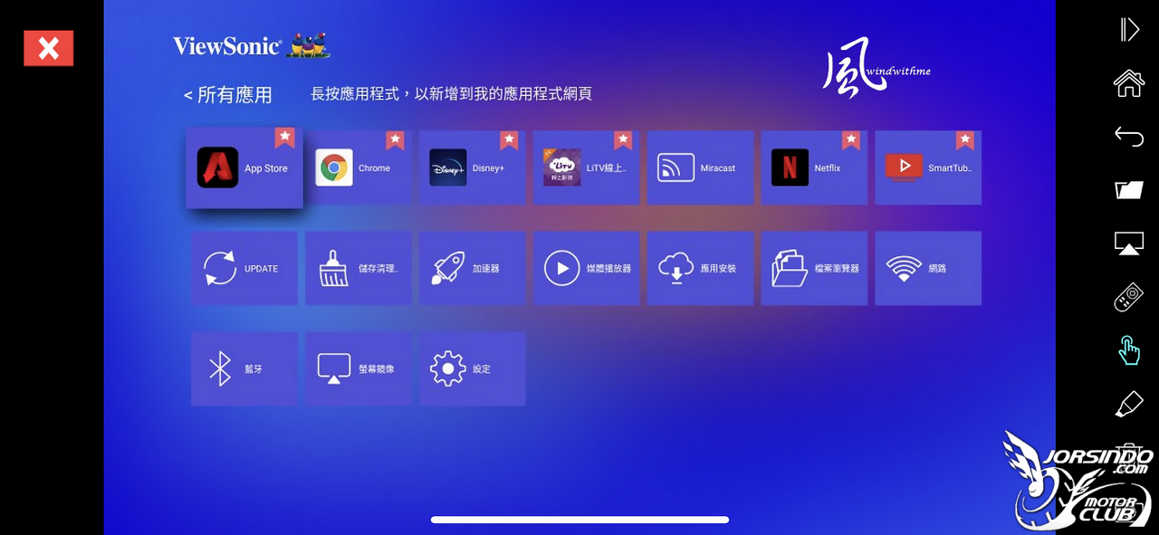 ViewSonic X1新一代LED無線智慧投影機開箱分享9664|小老婆汽機車資訊網