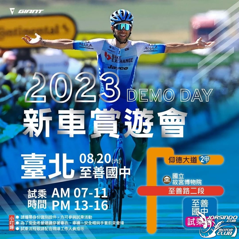 Giant 捷安特 2023 年頂規單車試乘會（新車賞遊會）4868|小老婆汽機車資訊網