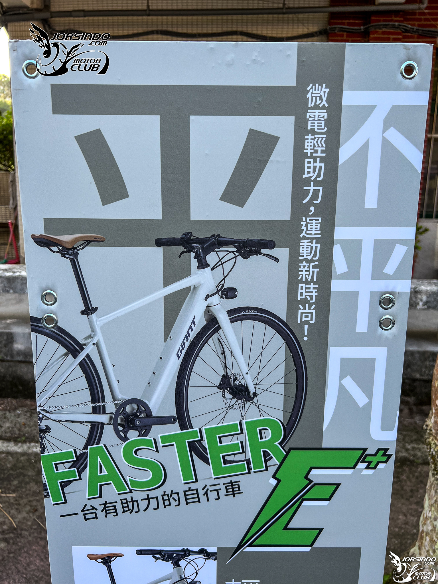 Giant 捷安特 2023 年頂規單車試乘會（新車賞遊會）5393|小老婆汽機車資訊網