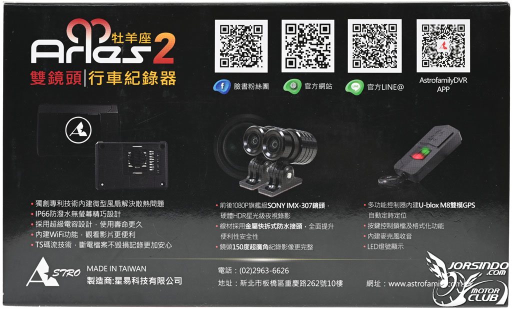 星易科技ARIES2牡羊座2前後雙鏡頭行車紀錄器1173|小老婆汽機車資訊網