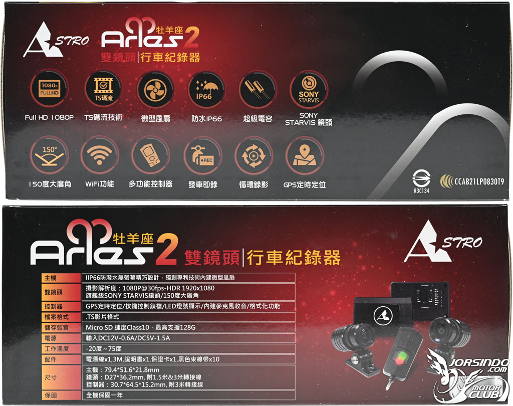 星易科技ARIES2牡羊座2前後雙鏡頭行車紀錄器6890|小老婆汽機車資訊網