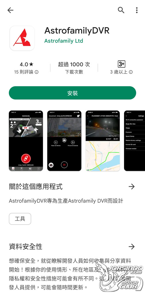 星易科技ARIES2牡羊座2前後雙鏡頭行車紀錄器282|小老婆汽機車資訊網
