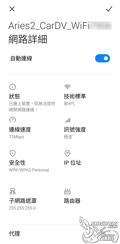 星易科技ARIES2牡羊座2前後雙鏡頭行車紀錄器5812|小老婆汽機車資訊網