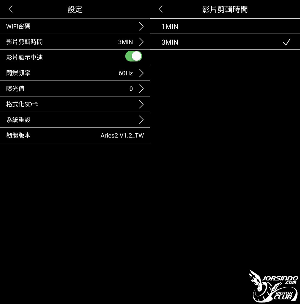 星易科技ARIES2牡羊座2前後雙鏡頭行車紀錄器1447|小老婆汽機車資訊網