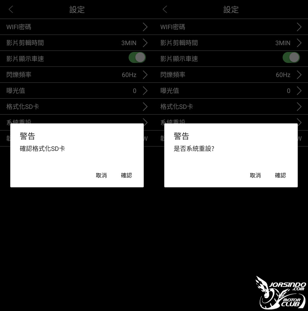 星易科技ARIES2牡羊座2前後雙鏡頭行車紀錄器3898|小老婆汽機車資訊網