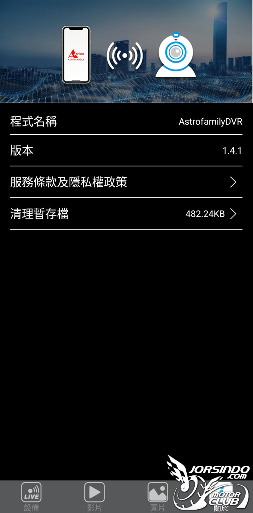 星易科技ARIES2牡羊座2前後雙鏡頭行車紀錄器4695|小老婆汽機車資訊網