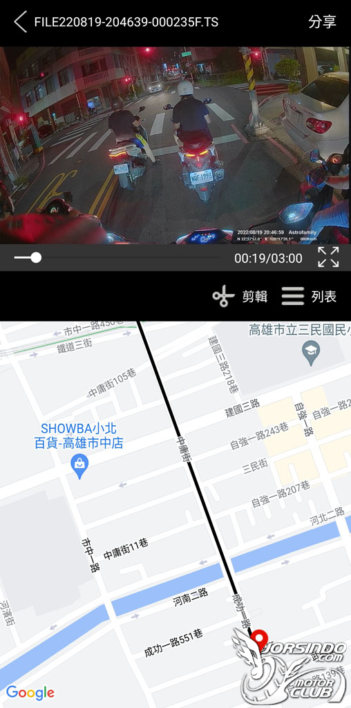 星易科技ARIES2牡羊座2前後雙鏡頭行車紀錄器9505|小老婆汽機車資訊網