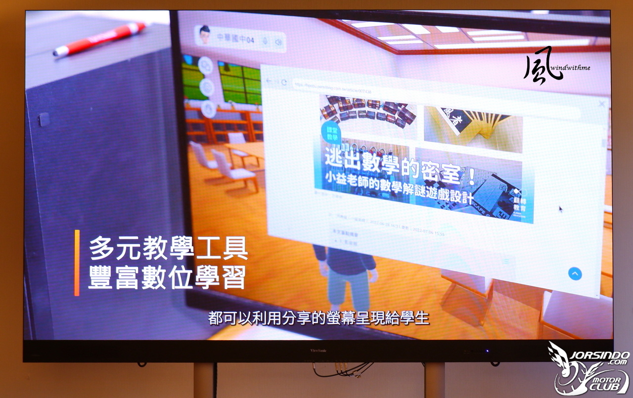 ViewSonic成立35週年轉型有成推出教育元宇宙體驗分享2714|小老婆汽機車資訊網