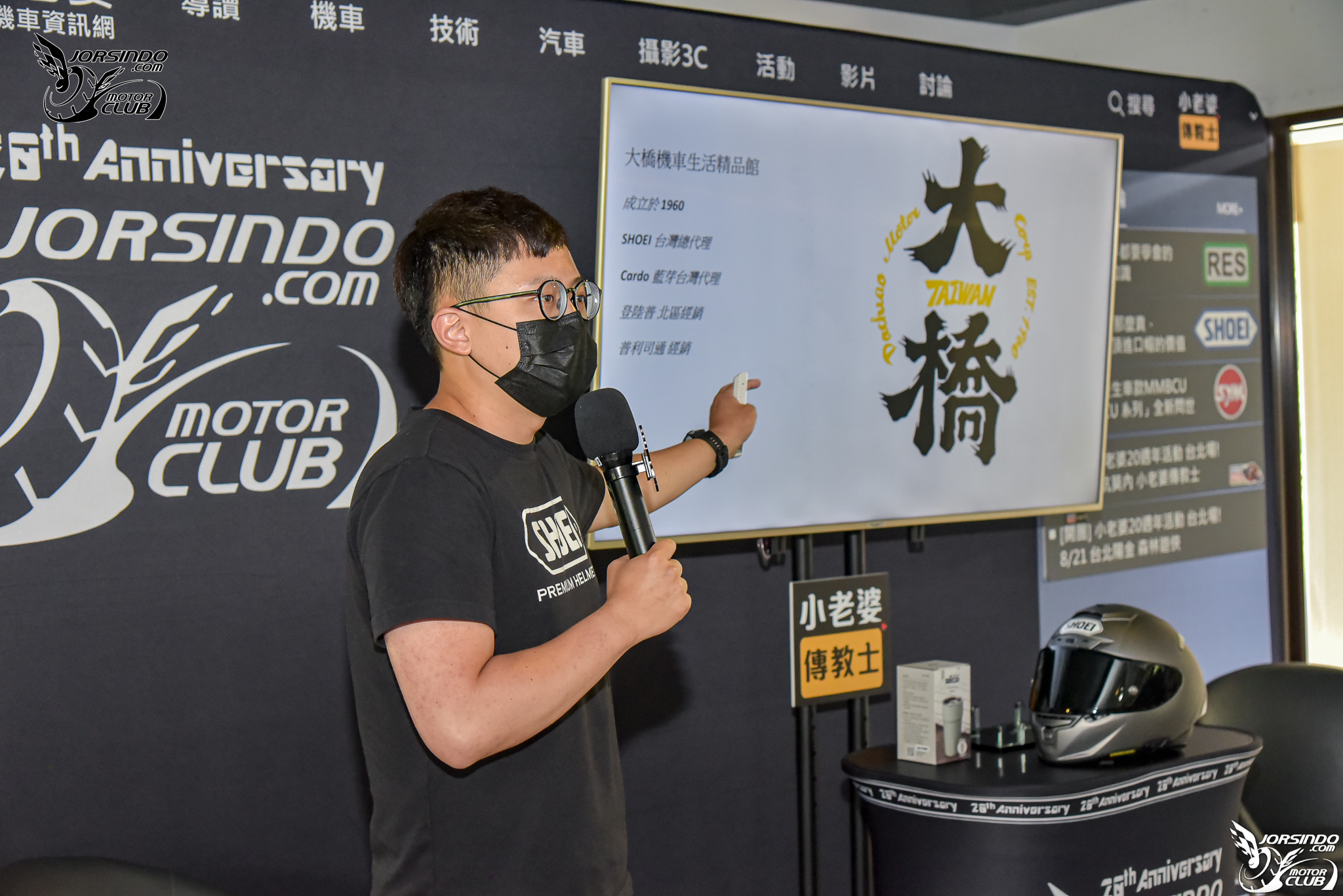8/20-8/21 小老婆 20 週年線下活動：傳教士/森林遊俠台北場120|小老婆汽機車資訊網