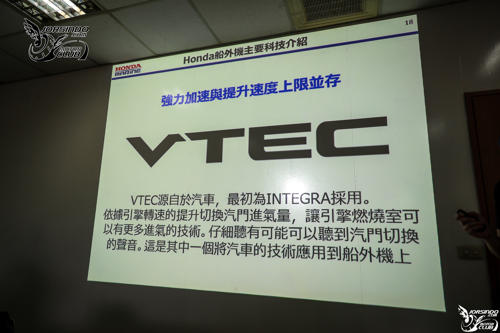 把 VTEC 和 Fit 引擎裝到船上！ HONDA 船外機媒體試駕會！4761|小老婆汽機車資訊網