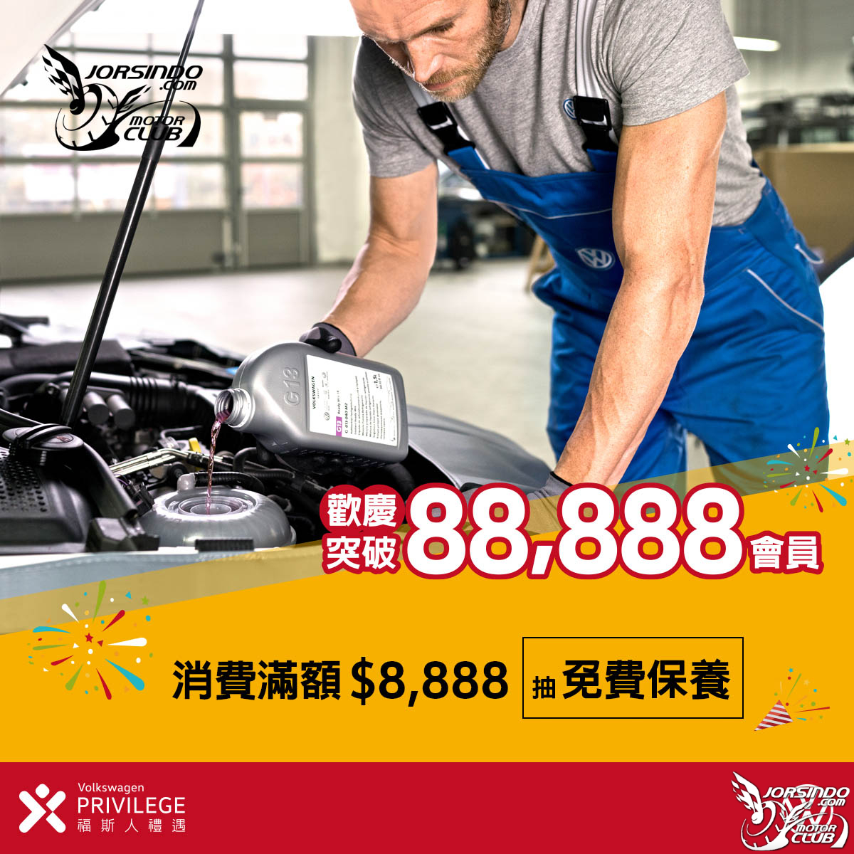 [官方新聞稿]歡慶福斯人禮遇計畫！抽2天1夜秘境遊2778|台灣福斯汽車,福斯小老婆汽機車資訊網