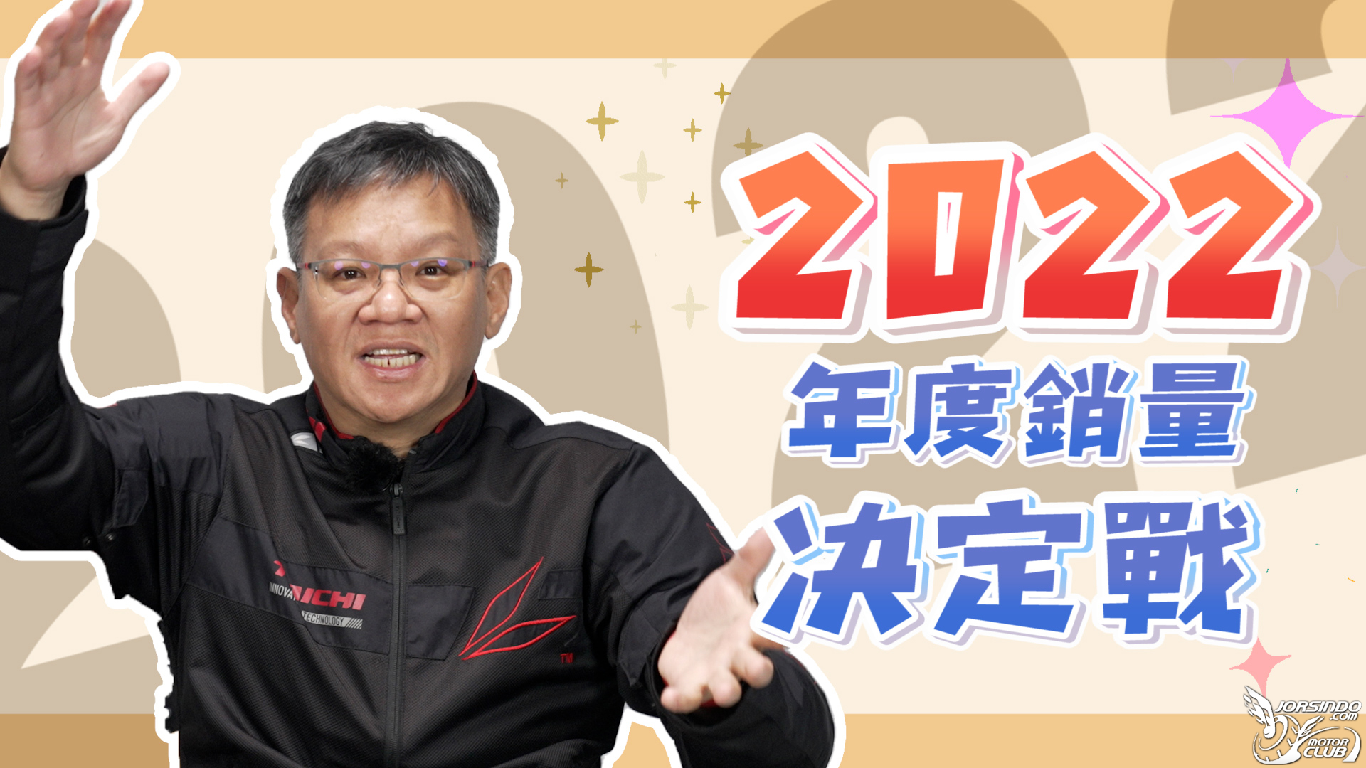 2022 機車年度銷量決定戰！不景氣下的殘酷戰場，誰能脫穎...3522|小老婆汽機車資訊網