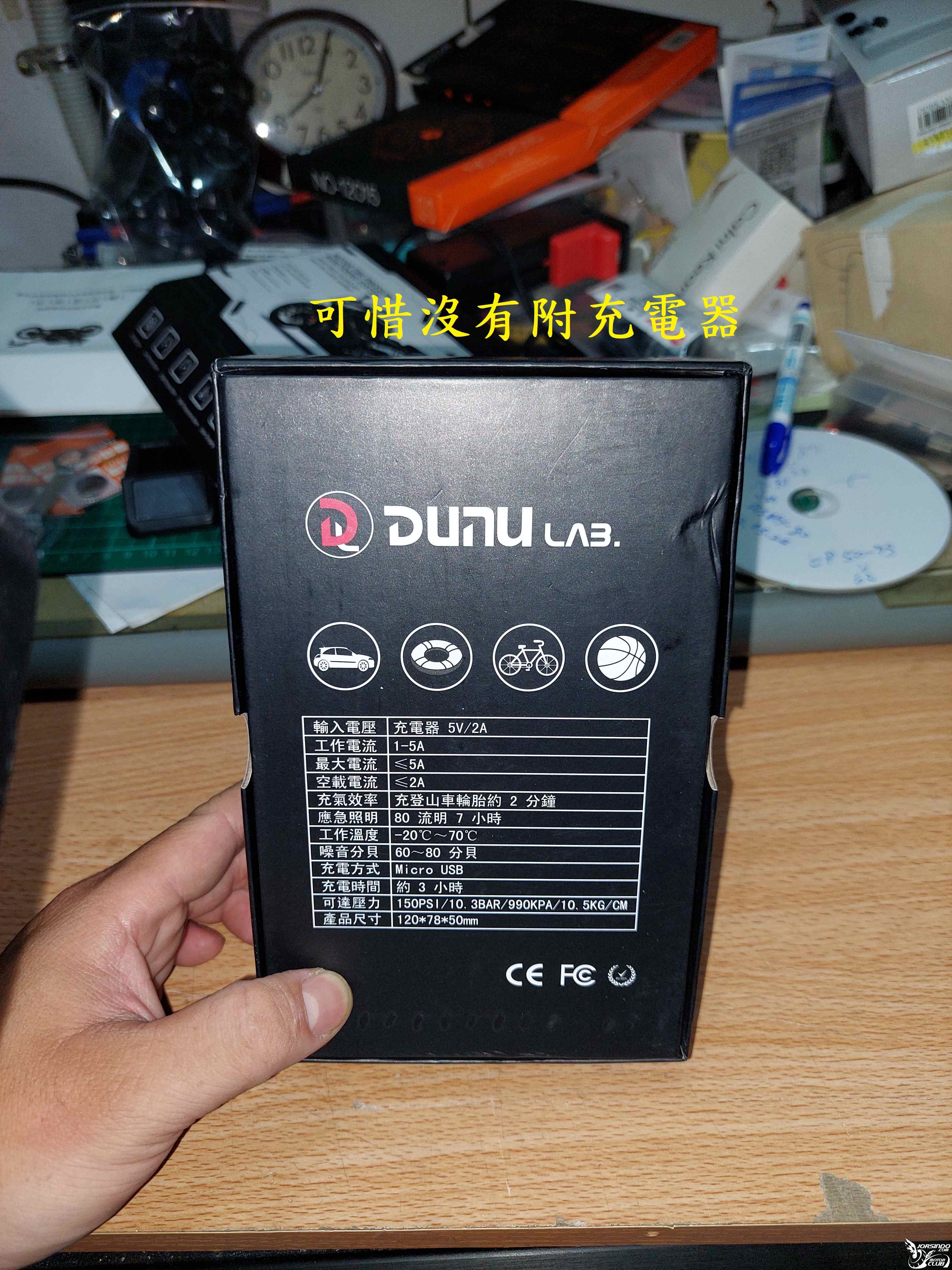T-288-DUNU LAB充電式打氣機開箱7460|小老婆汽機車資訊網