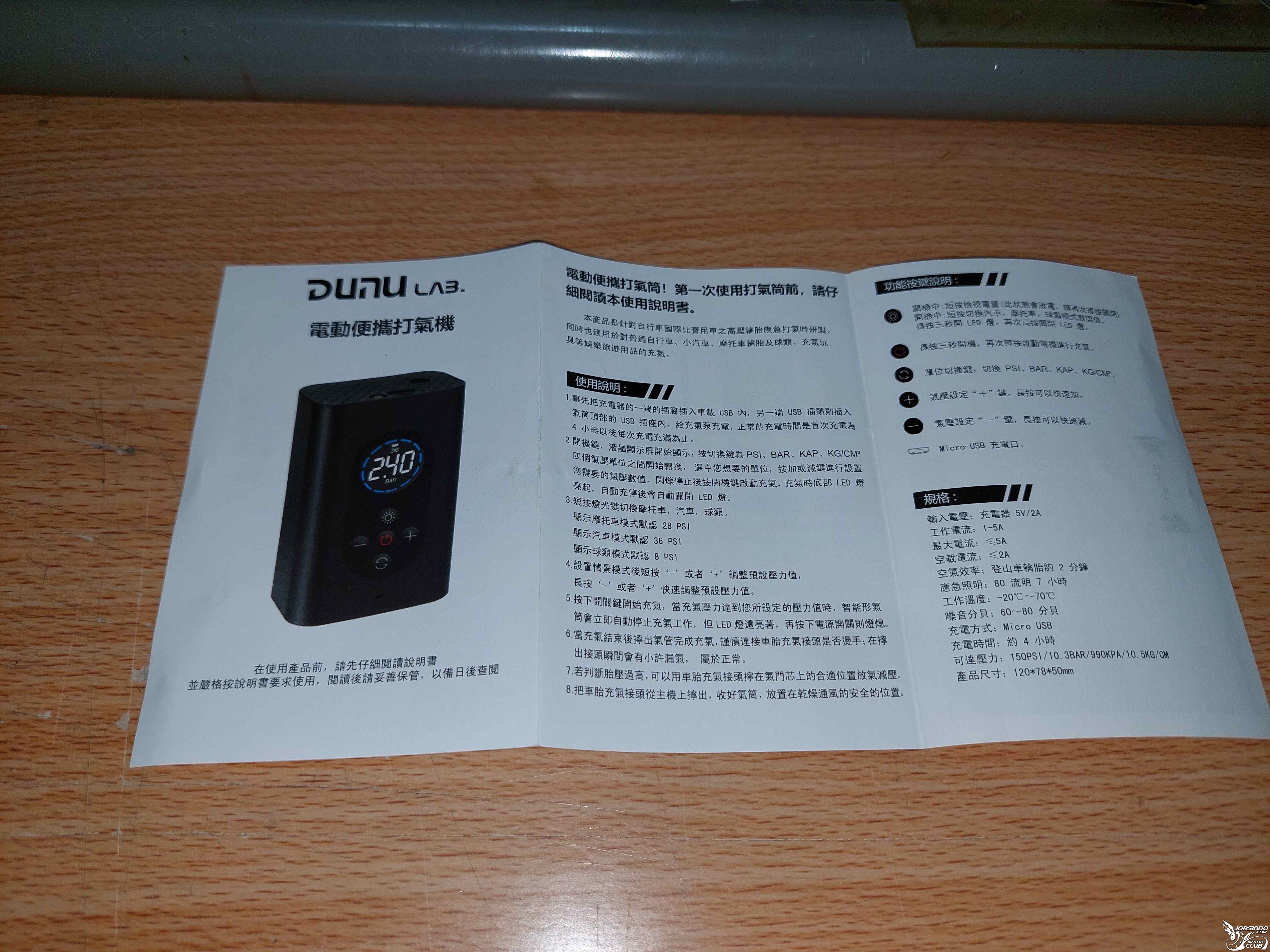 T-288-DUNU LAB充電式打氣機開箱4523|小老婆汽機車資訊網
